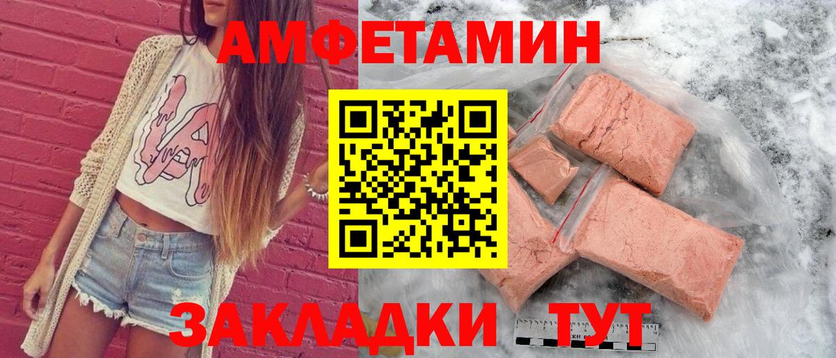 Вологда  Амфетамин 97%  Вход с VPN 