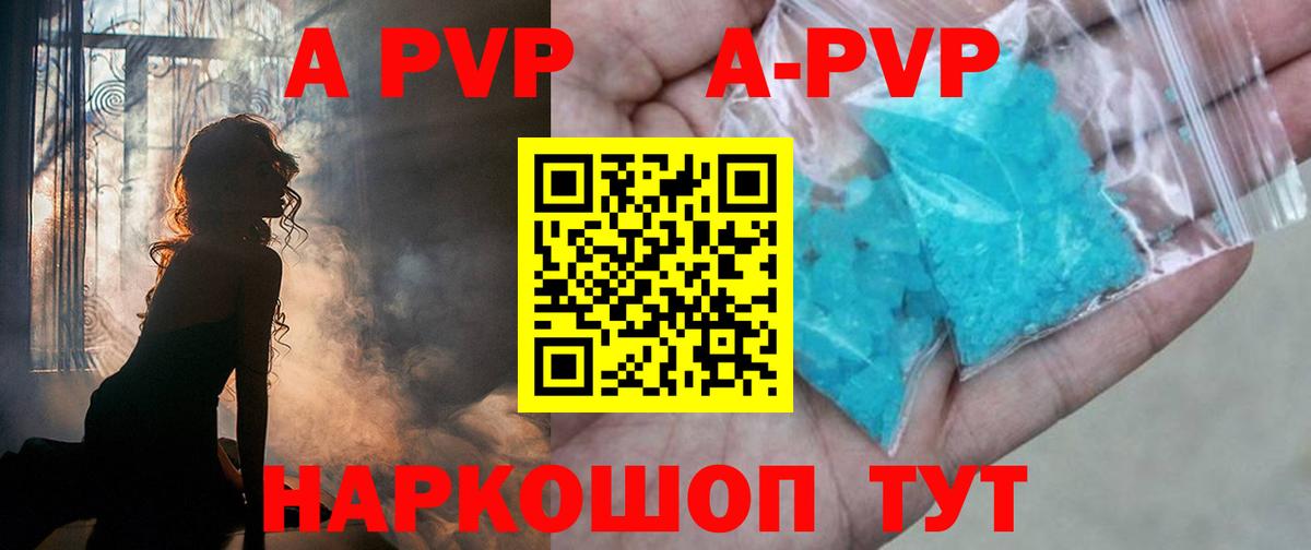 Альфа ПВП Соль  Вход с VPN  где найти   A PVP СК  Вологда 