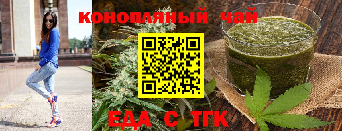 Canna-Cookies марихуана  Вход с VPN  Вологда 