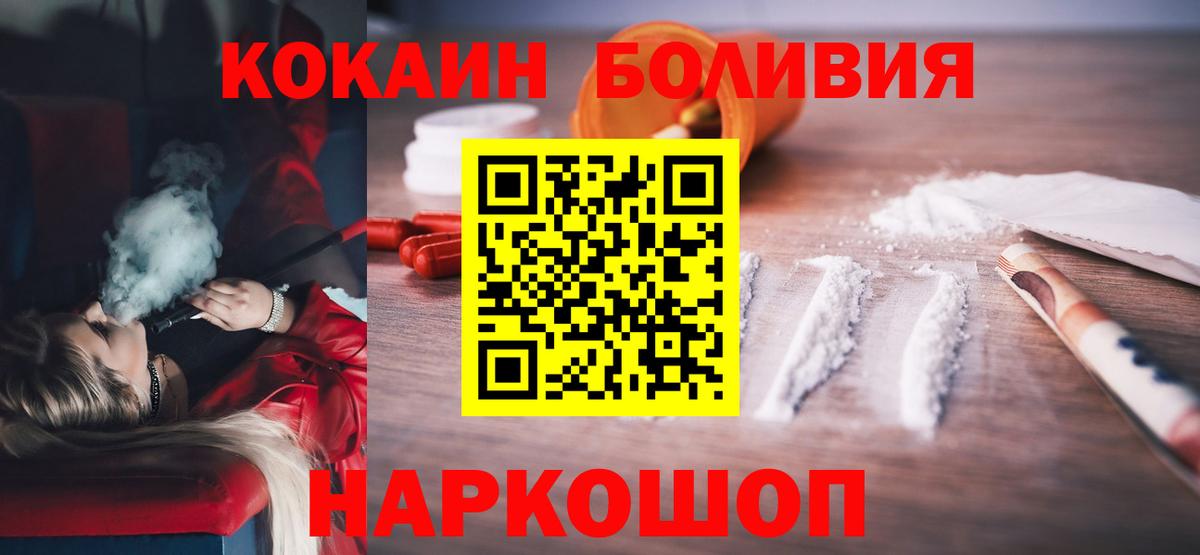 Вологда  Кокаин Fish Scale  Cocaine Перу  Вход с VPN 
