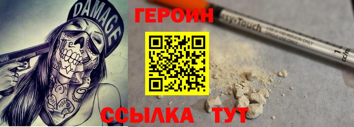 Вологда  ГЕРОИН VHQ  Вход с VPN 