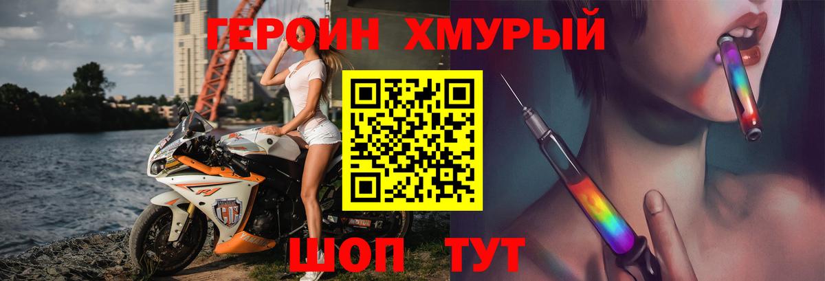 ГЕРОИН VHQ Вологда