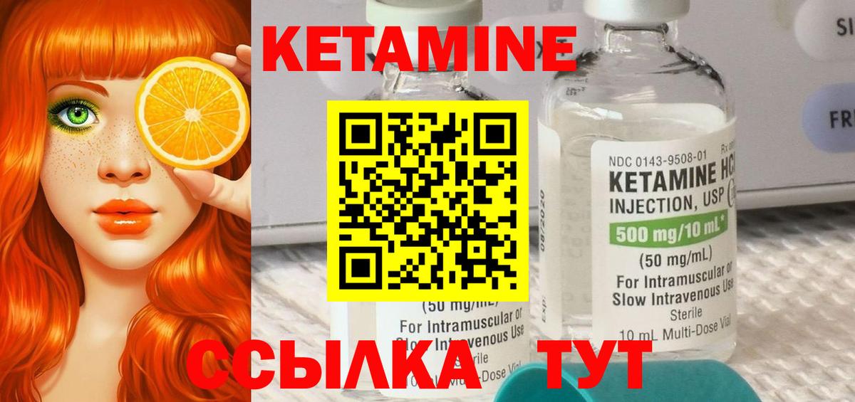 КЕТАМИН ketamine  Вход с VPN  Вологда 