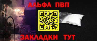 альфа пвп VHQ Можга