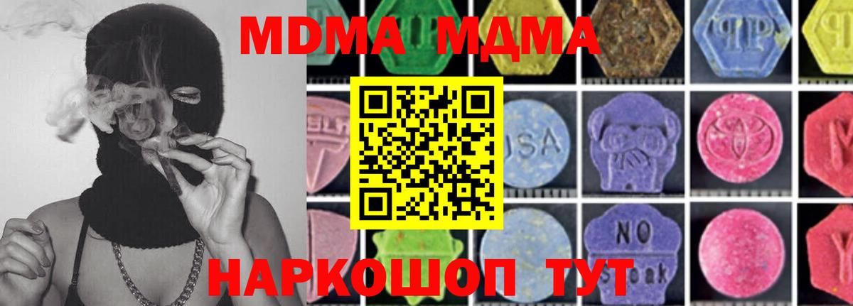 Вологда  МДМА  MDMA молли  Вход с VPN  MDMA VHQ 