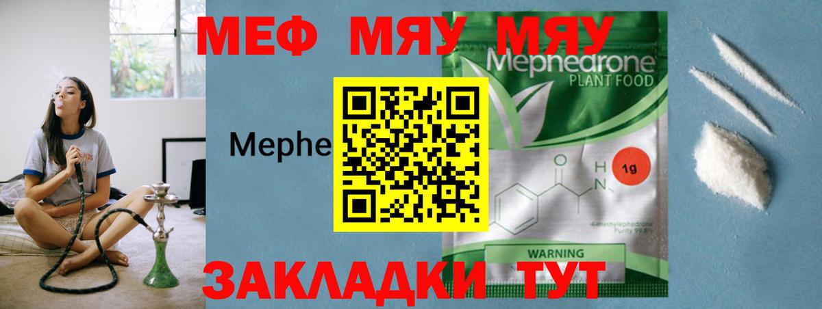 Мефедрон мука Вологда