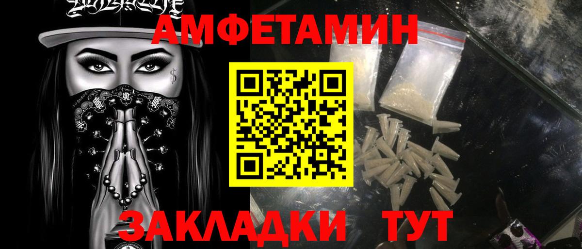Метамфетамин  МЕТАМФЕТАМИН витя  Вход с VPN  Вологда 