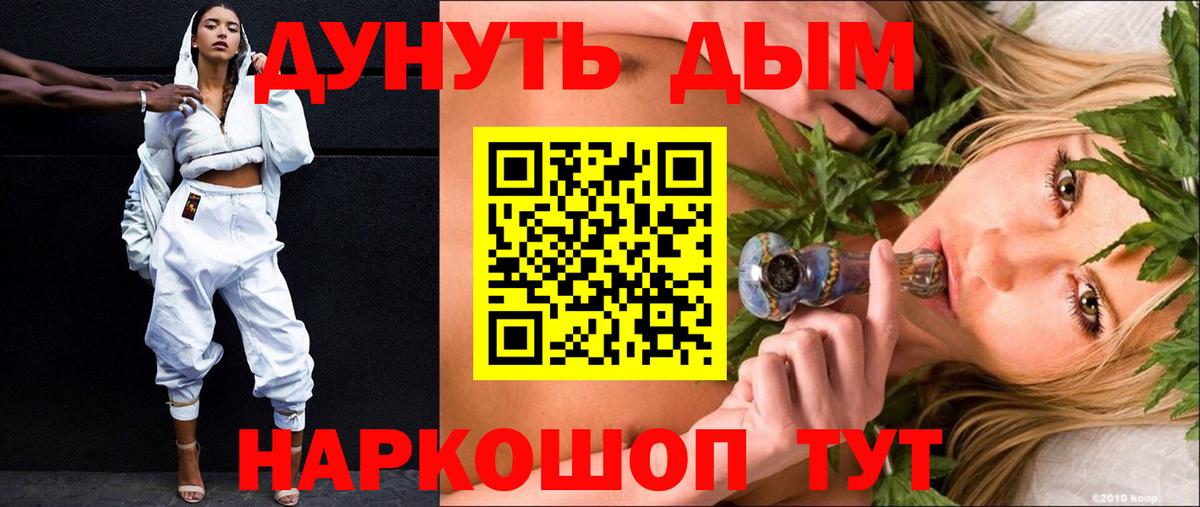 Бошки марихуана планчик  МАРИХУАНА White Widow  Вологда  Каннабис гибрид  Вход с VPN 